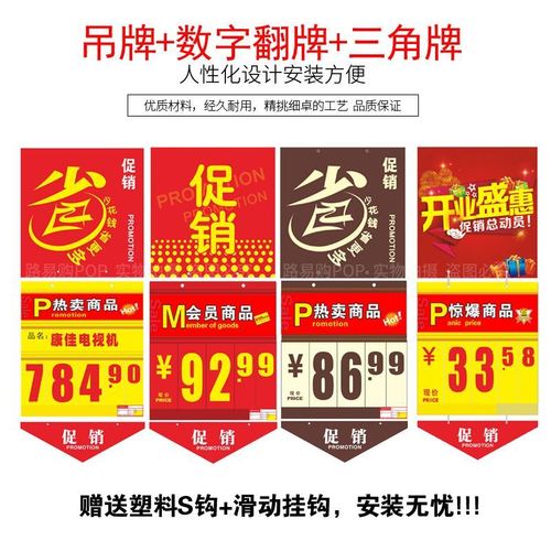 超市促销数字价格翻牌 pvc特价牌挂牌 pop超市吊牌堆头促销标价牌