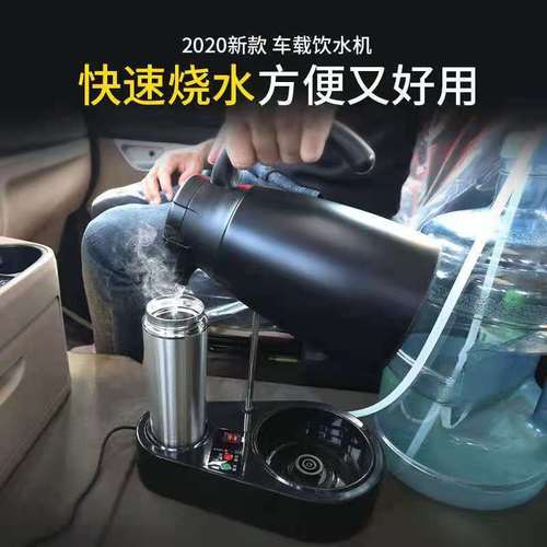 车载饮水机24v货车专用烧水壶电加热水壶全自动大车烧开水热水器