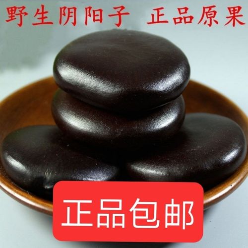 阴阳果正品新货木腰子 风流果男人之宝风流果包邮