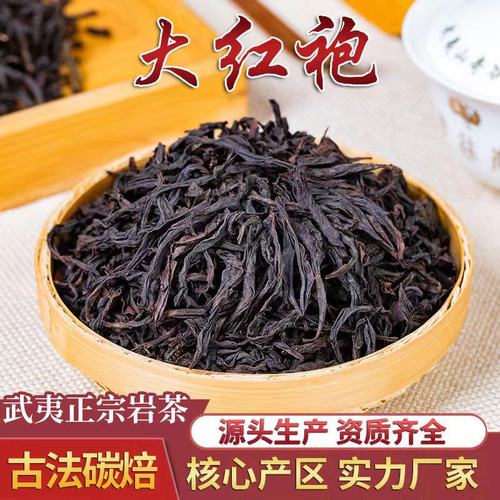 武夷山大红袍茶叶浓香型特级正宗乌龙茶岩茶红茶礼盒装新500g散茶