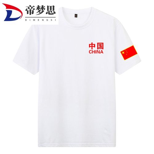中国带标志衣服季男圆领t恤女半袖聚会服logo 中国白色 s