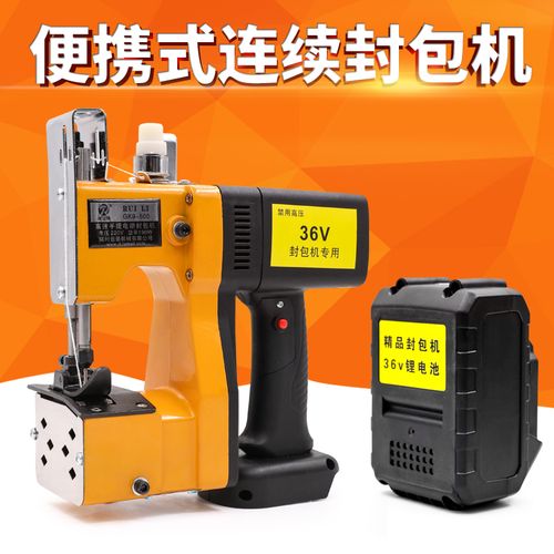 铁牛 缝包机小型手提式 电动封包机自动 编织袋封口机 米袋蛇皮袋封包