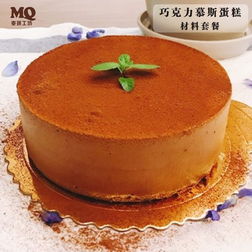 巧克力慕斯蛋糕原料套餐烘焙原料diy免烤箱可可慕斯