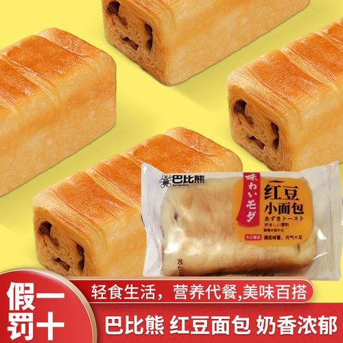 巴比熊红豆小吐司面包营养早餐提子面包零食学生代餐休闲糕点包邮