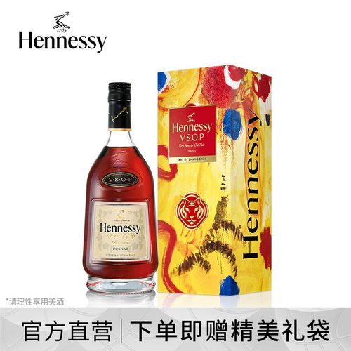 【官方直营】轩尼诗vsop干邑白兰地 虎年特别版礼盒700ml 法国进口
