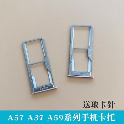 适用oppoa73t a37 a53 a57 a79 a59 s a77 a71卡托卡槽插卡座卡拖
