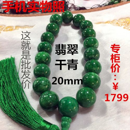 正品翡翠手链玉石十八子手串干青手持碧玉念珠绿色玉石珠子佛珠