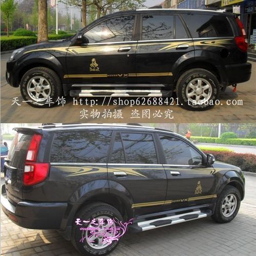 长城哈弗h5h3h6车身彩条改装专用运动版腰线拉花哈佛全车贴花贴纸