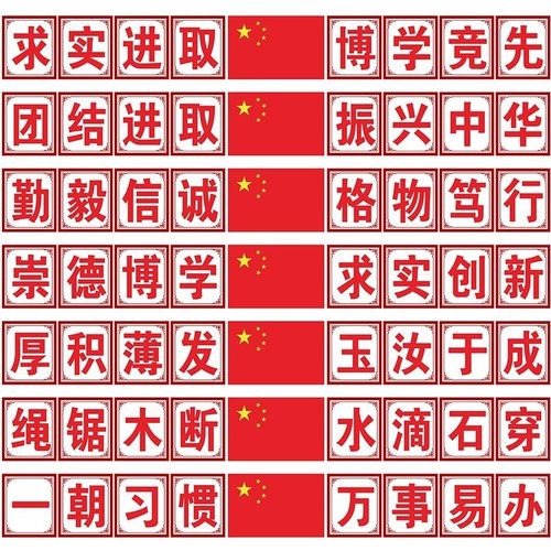 高三高中黑板上方励志横幅标语口号墙贴贴纸教室横梁布置班级文.