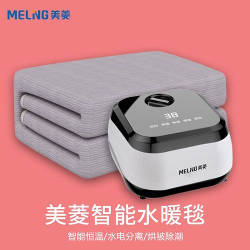 美菱电热毯双人水暖毯电褥子单人恒温舒适智能床垫水暖炕1.8*2.