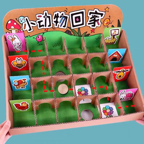迷宫盒子滚珠自制diy手工教玩具纸箱板幼儿园小中班益智区角材料