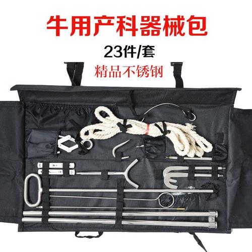 牛用产科器械包 牛用助产器械包 兽用产科器械包20件套包邮