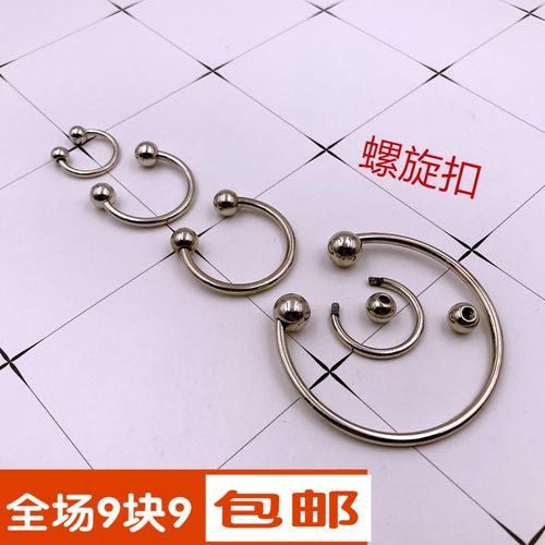 新款金属u形状螺旋扣配件女士裙子领子服饰装饰扣/箱包鞋帽饰品