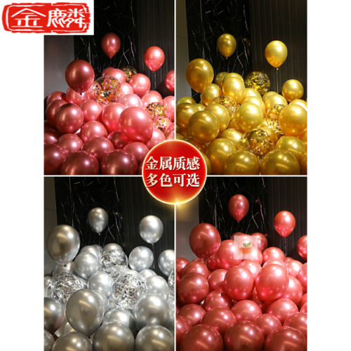 金色气球金属装饰生日场景布置黄色亮片派对结婚汽球100个装彩色