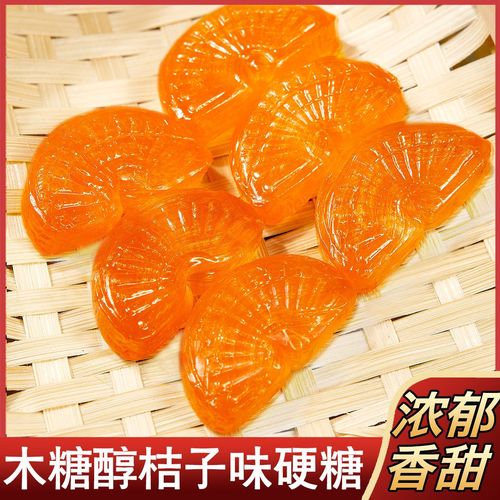 无添蔗糖桔子硬糖软糖木糖醇水果糖喜糖老式怀旧糖果糖友尿人食品
