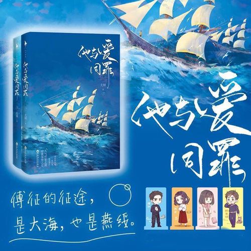新店他与爱同罪人气作家北倾深情制作青春文学校园爱0 他与爱同罪