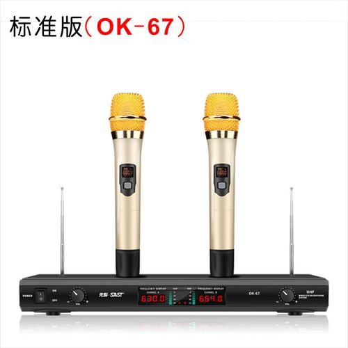 ok-67a家用无线话筒一拖二k歌麦克风u段调频会议话筒
