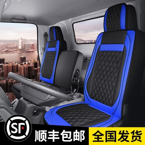 福田奥铃ctx4.2米捷运国五宽体货车座套内饰用品夏季皮革透气坐垫