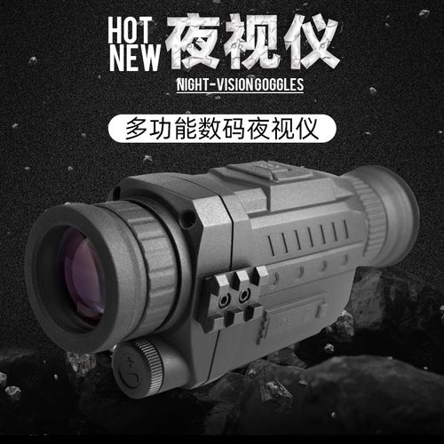 第四代微光全彩高清夜视仪/ 星光级红外夜视眼镜/双目