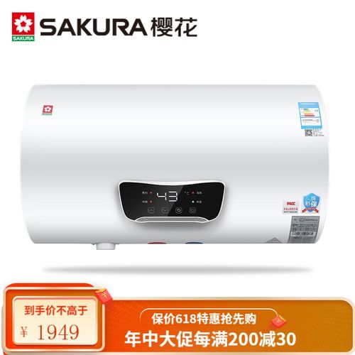樱花电热水器50升家用储水式淋浴速热恒温卫生间小型洗澡热水器 白色
