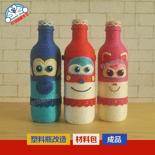 原创新品超级飞侠变废为宝创意瓶子手工材料包成品幼儿园环保亲子