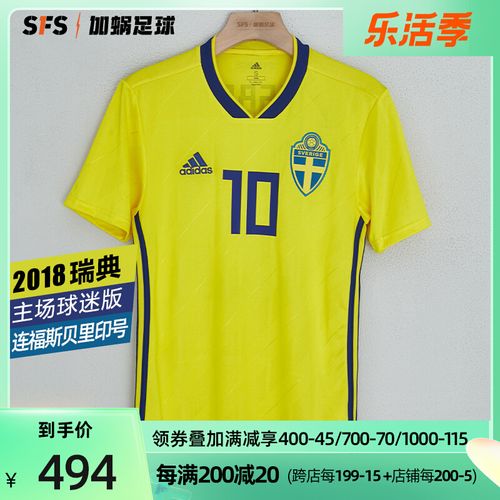 sfs阿迪达斯 2018世界杯瑞典主场球衣短袖球迷版足球服 br3838