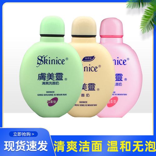 肤美灵洗面奶男女清洁祛痘控油去黑头螨虫收毛孔国货护肤洁面乳