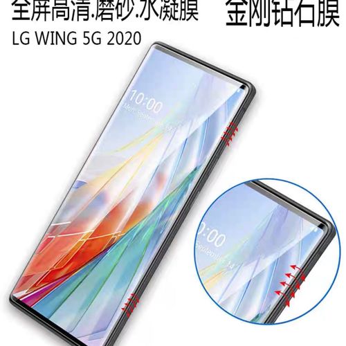 高清金刚lgwing全屏手机膜背膜wing5g磨砂后膜碳纤水凝膜