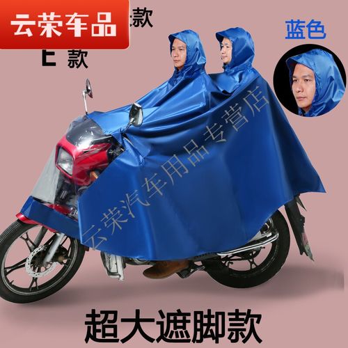 特大号超大豪爵150男装125摩托车雨衣单双人防水骑行加大加厚雨披 e