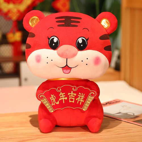 虎年吉祥物玩偶公仔生肖老虎毛绒玩具布娃娃2022新年礼品定制logo