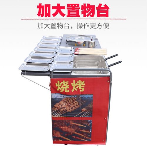 油炸车麻辣串串手推摆摊小吃车烧烤炉油炸锅煎炸美食出摊专用煤气