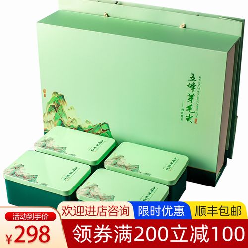 顺丰速运五峰毛尖绿茶新茶散装湖北特产高山茶叶精美礼盒装100g*4