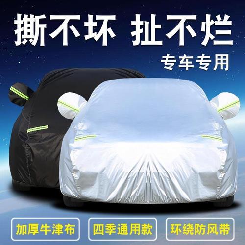 2017款mg名爵zs车衣汽车罩越野suv专用保护车套外套外罩子防雨衣