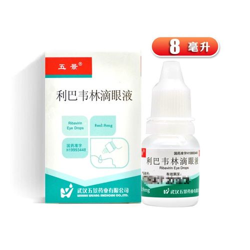 五景 利巴韦林滴眼液 8ml*1支/盒 五景 利巴韦林滴眼液 8ml*1支/盒