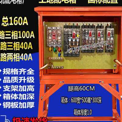 建筑工地标准临时成套二级配电箱4动力100支架防雨塔吊焊机照明.