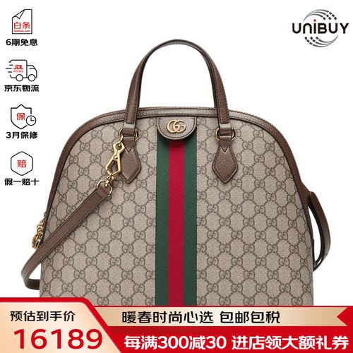 【节日礼物】gucci 古驰女包 奢侈品 ophidia手提单肩斜挎贝壳包 棕色