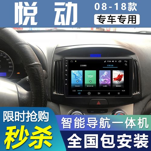 宓蝶定制适用于现代悦动大屏智能中控显示屏导航一体机