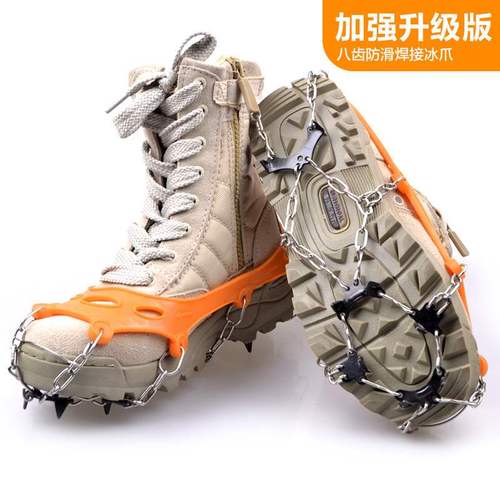 鞋外8齿冰爪g链子八齿冰爪全焊接鞋链雪地防鞋滑套户钉加强款