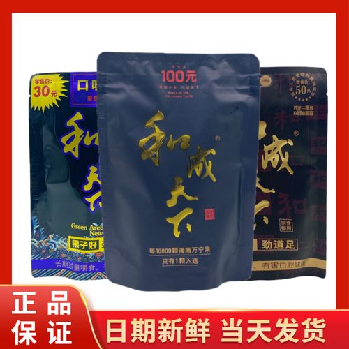 口味王和成天下槟榔30/50/100元装10包一箱原厂扫码中奖青果槟朗