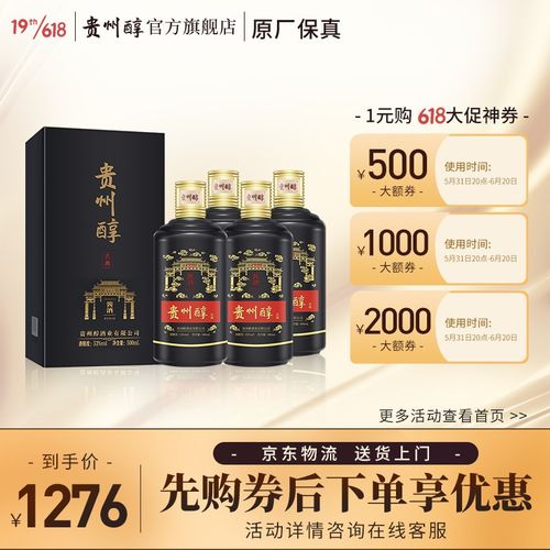 【贵州醇真年份 酒厂自营】53度酱香型白酒 送礼陈年收藏老酒坤沙纯
