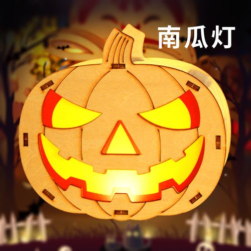手工卡通万圣节南瓜灯制作iy材料包儿童节日手提发光木质创意