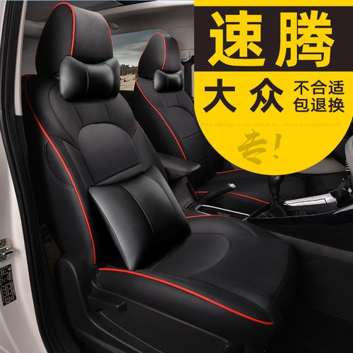一汽大众21款速腾专用汽车座套四季通用新速腾座椅套坐垫车内装饰