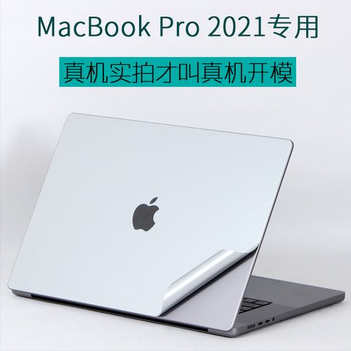 适用苹果macbook pro16-inch笔记本a2485电脑mac2021book16.