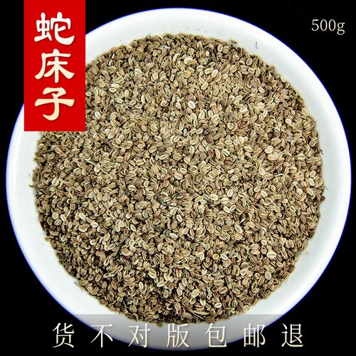 野生蛇床子500g克蛇床子 中药材蛇床子粉正品散装新货