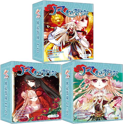 正版 包邮 飒漫画精品丛书 风起苍岚1—30 全30册 风起苍岚漫画书 风
