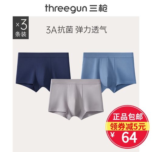 [3条装]三枪内裤男纯棉抗菌内裤男包根平角裤高弹新品男内裤透气