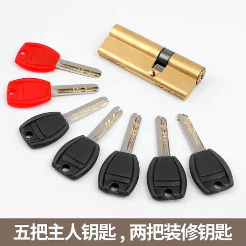 全铜防盗门锁芯锁具纯铜abc锁芯中心偏心防火门防盗锁芯7把钥匙