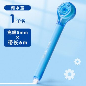 乐普升新款笔式修正带学生用创意涂改带大容量改错带ins日系可爱少