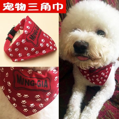 狗狗围巾脚印三角巾宠物饰品口水巾领结泰迪狗围巾围脖项圈牵引绳