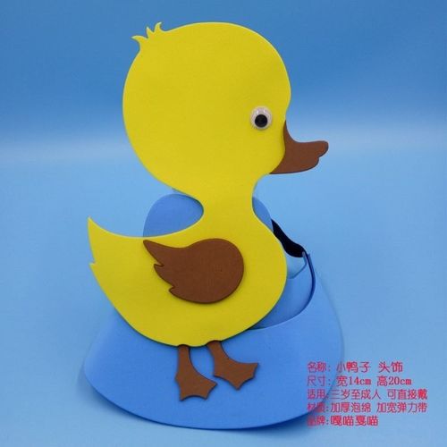 小公鸡和小鸭子头饰小动物儿歌表演教具头套可爱幼儿园小鸟小猫道